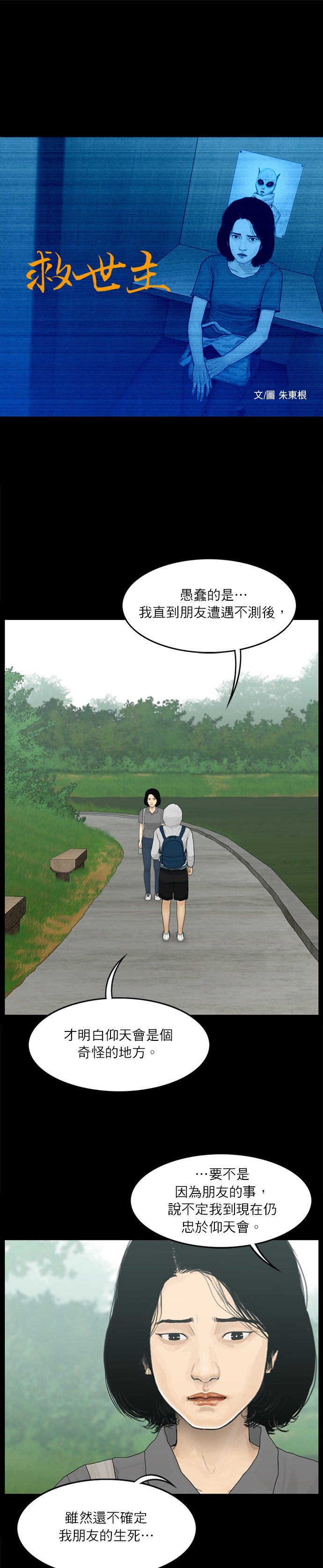 第94话0
