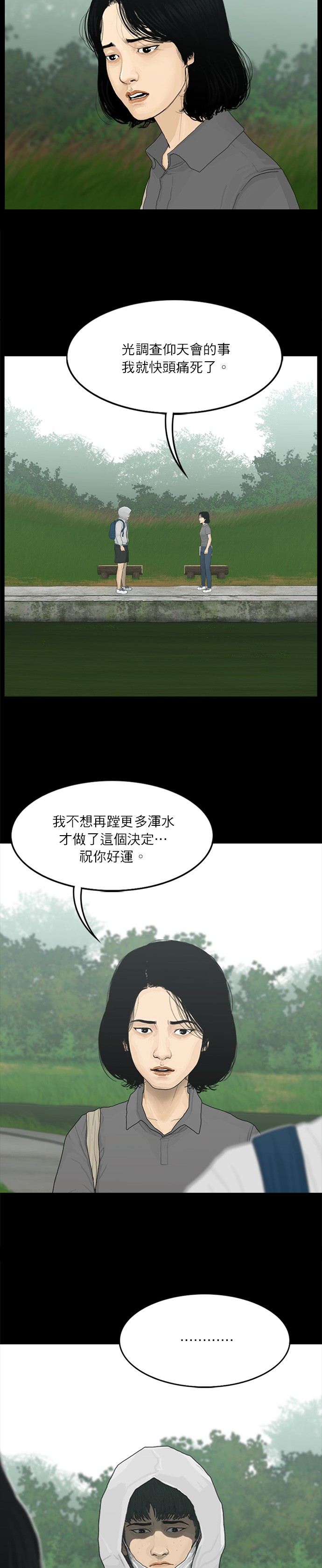 第94话10