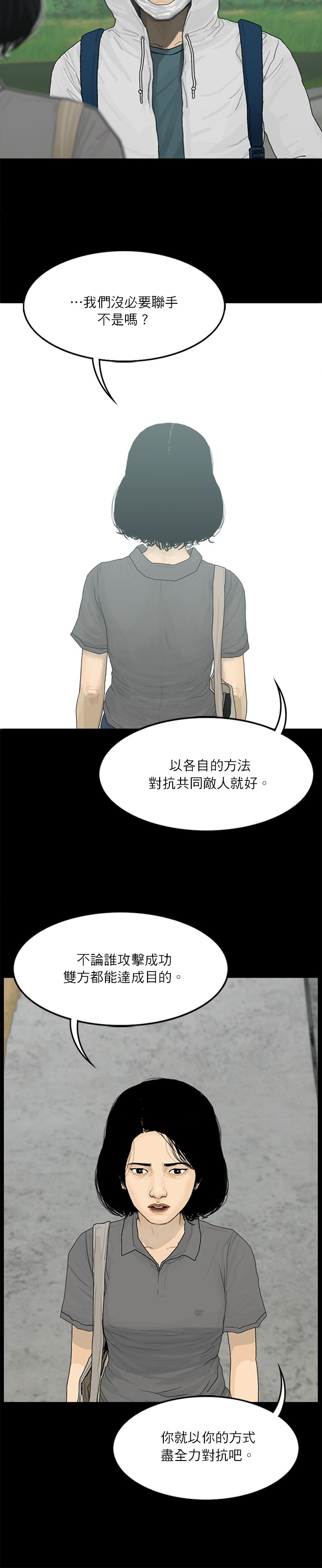 第94话11