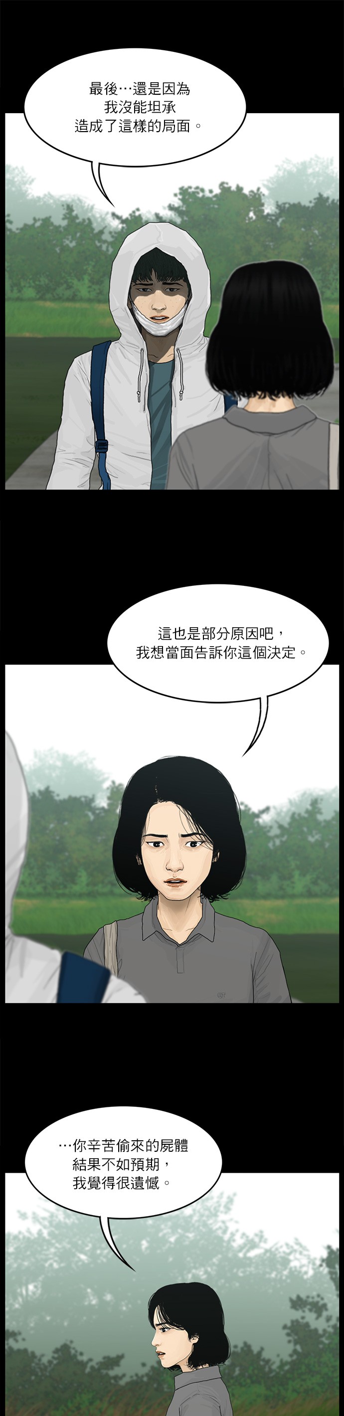 第94话12