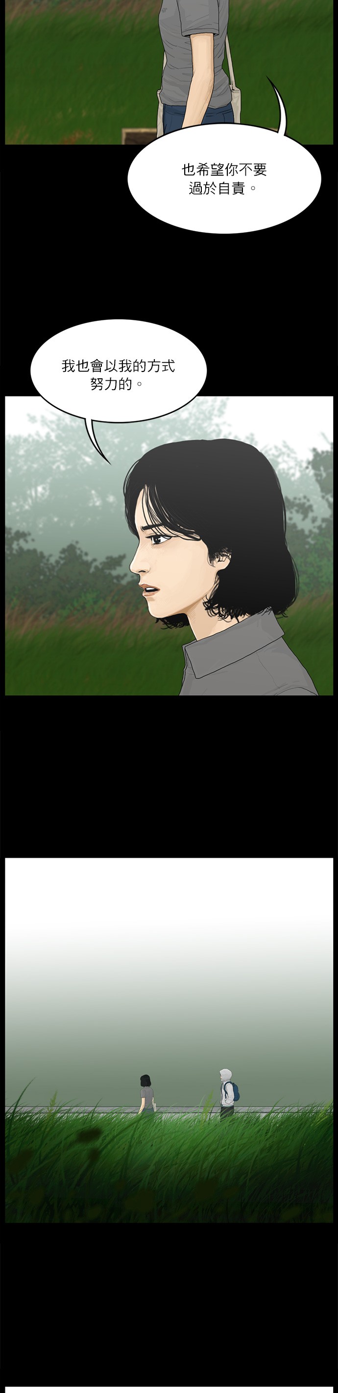 第94话13