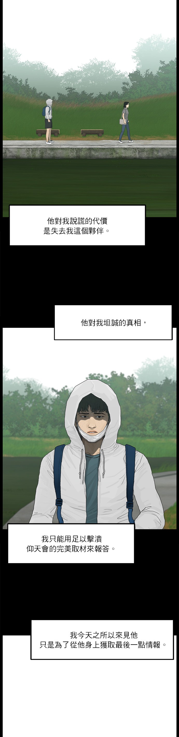 第94话14