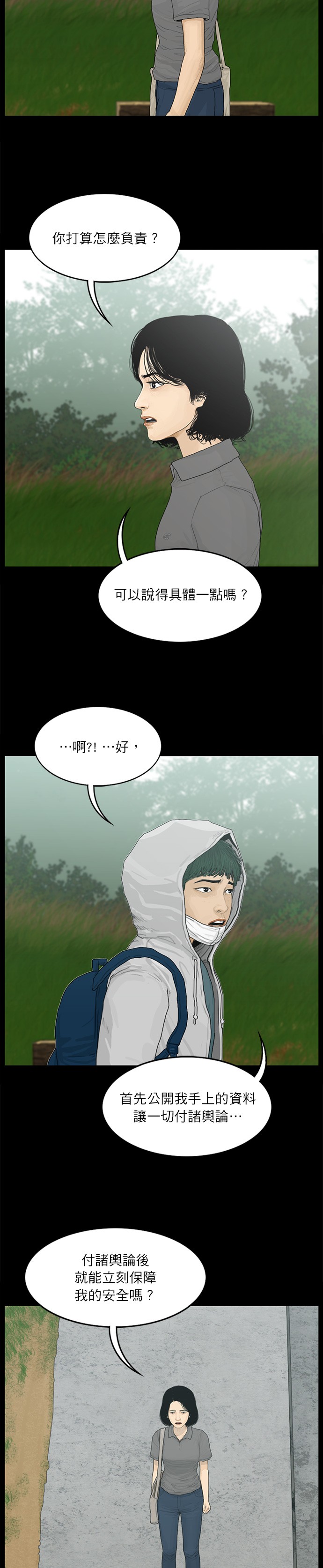 第94话2