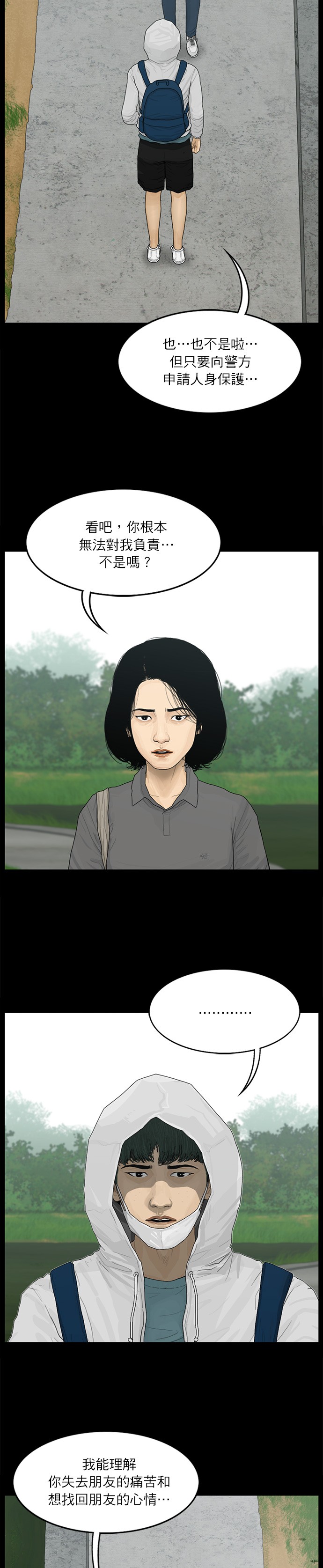 第94话3