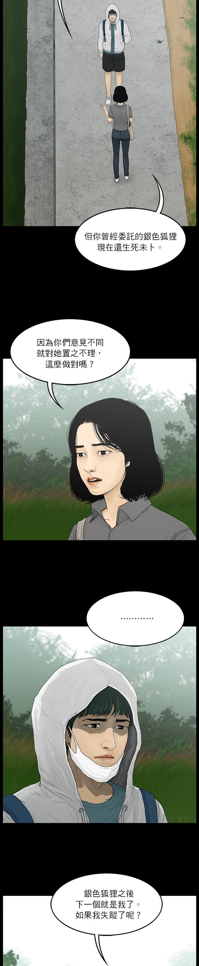 第94话4