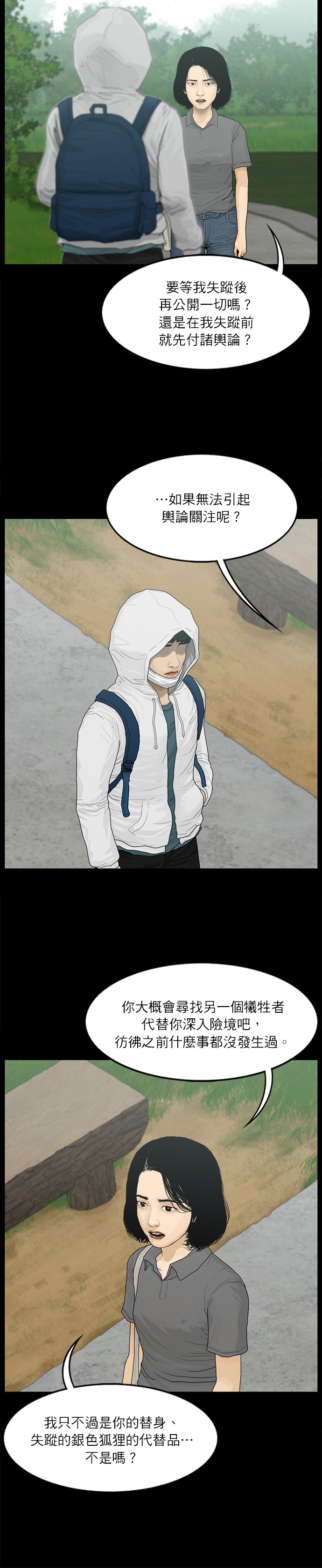 第94话5
