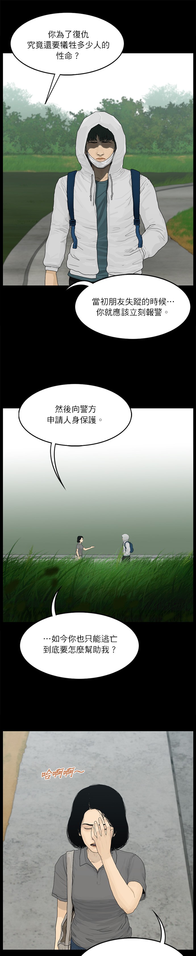 第94话6