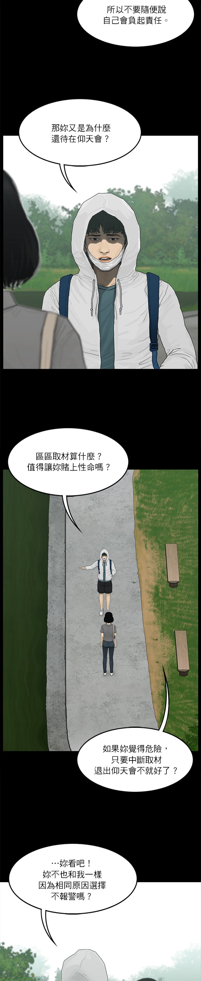 第94话7