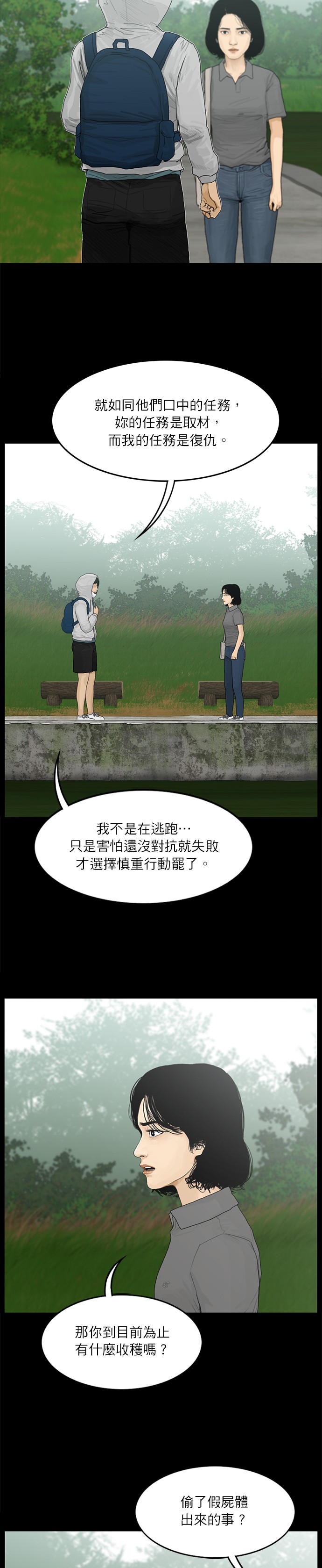 第94话8