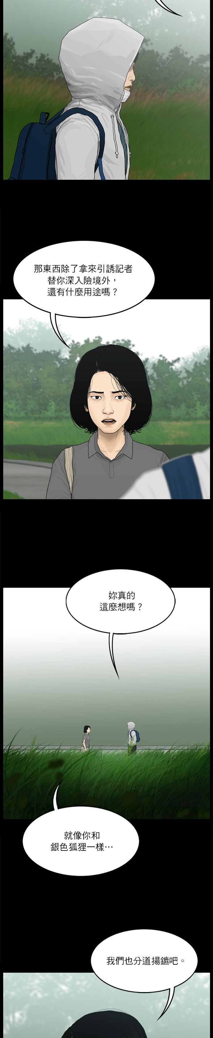 第94话9