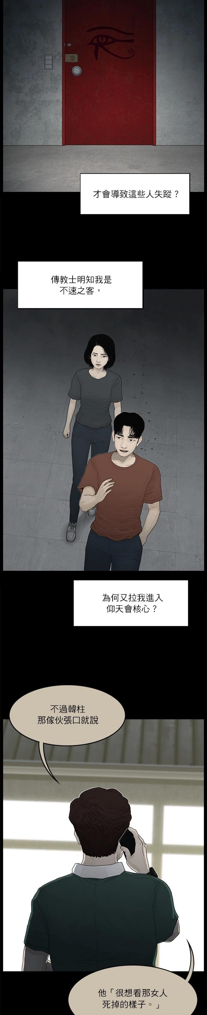 第104话15