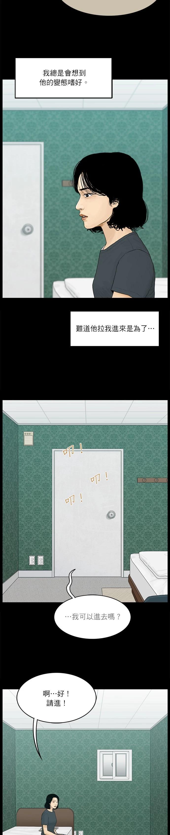 第104话16