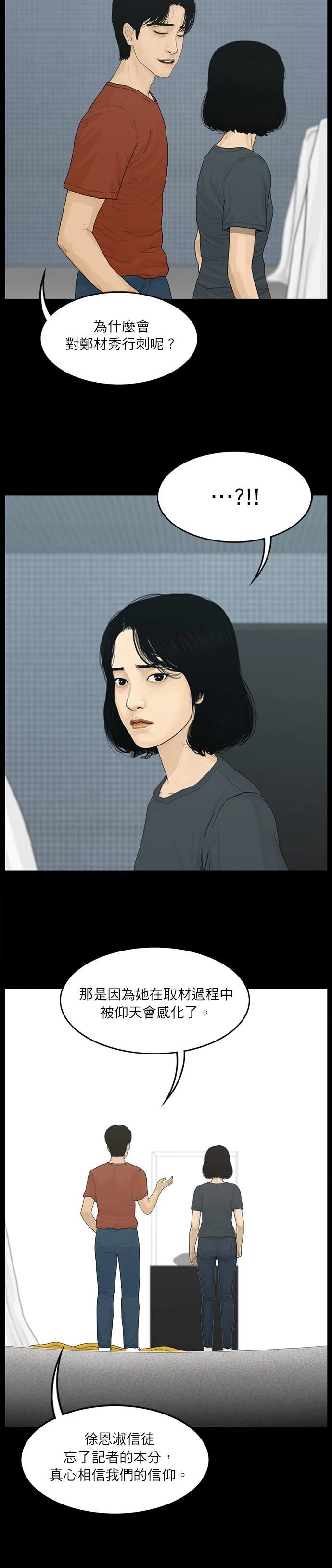 第104话2
