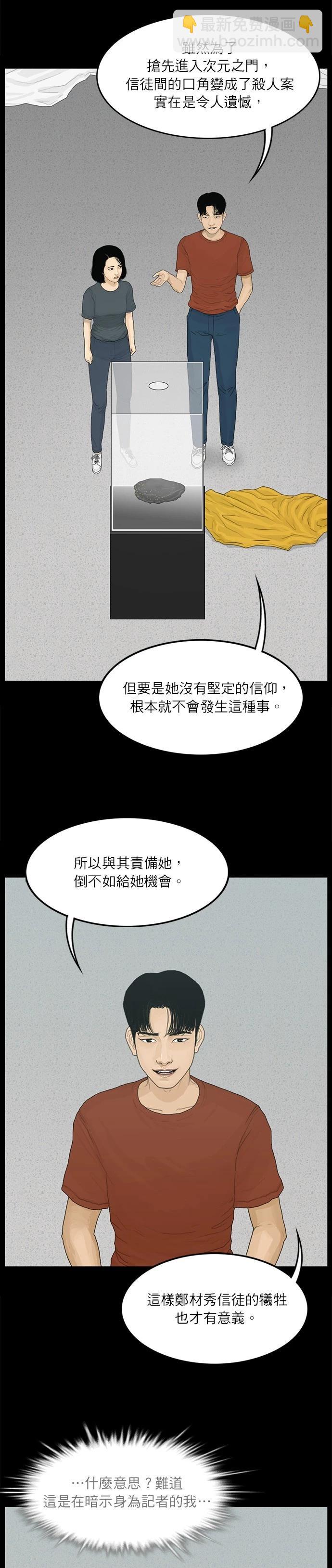 第104话3
