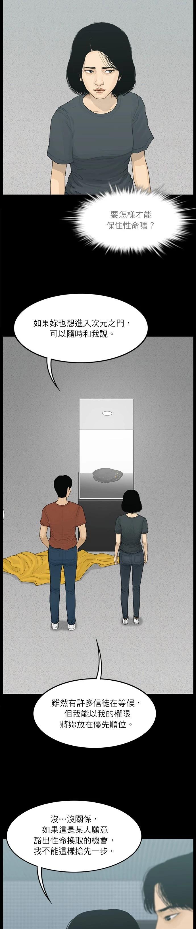 第104话4