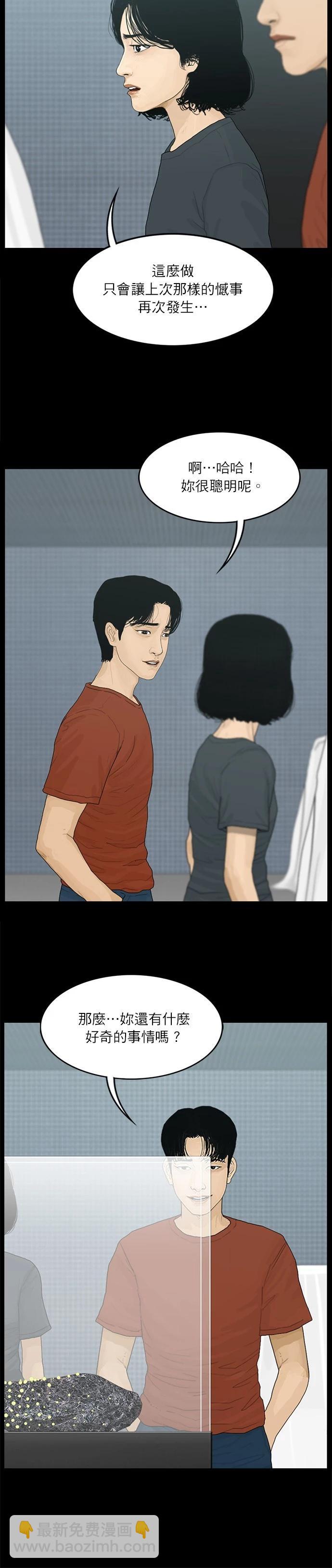 第104话5
