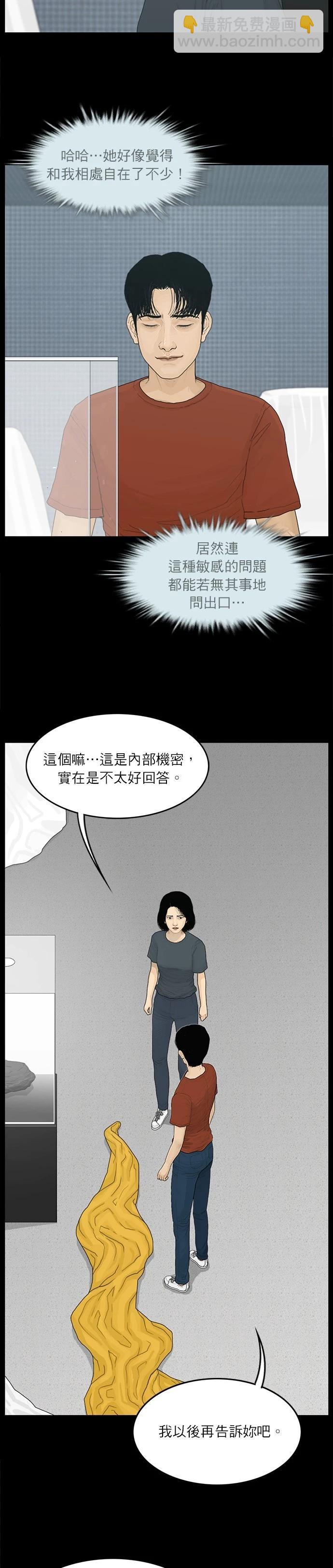 第104话7