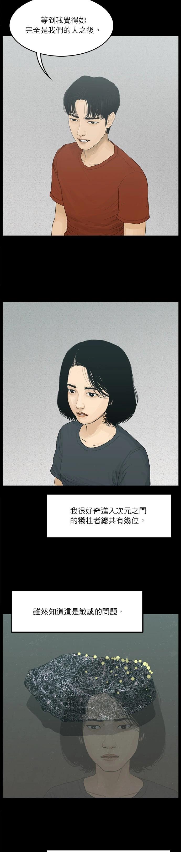 第104话8