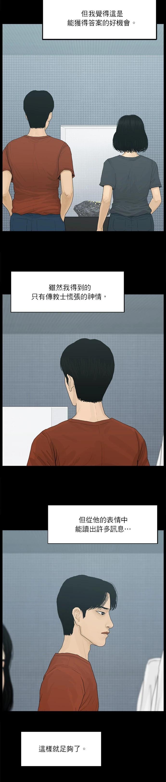 第104话9
