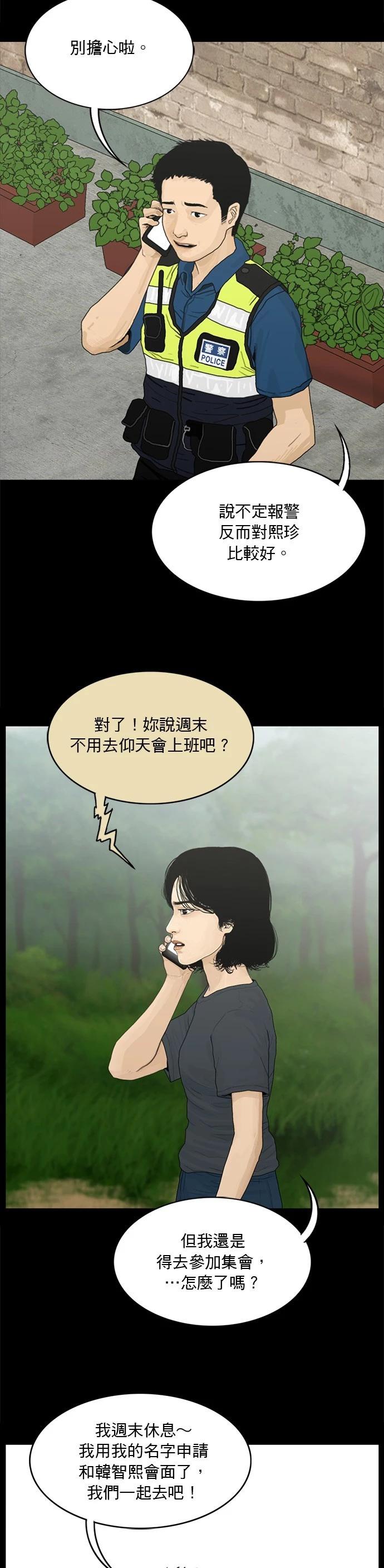 第143话12