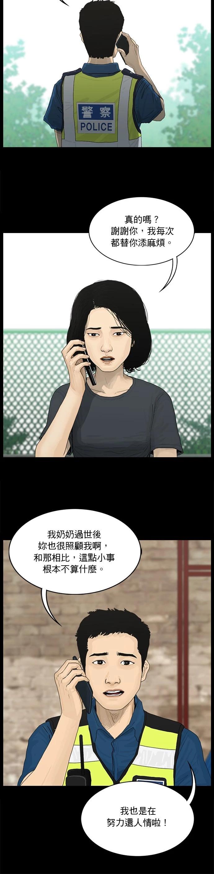 第143话13