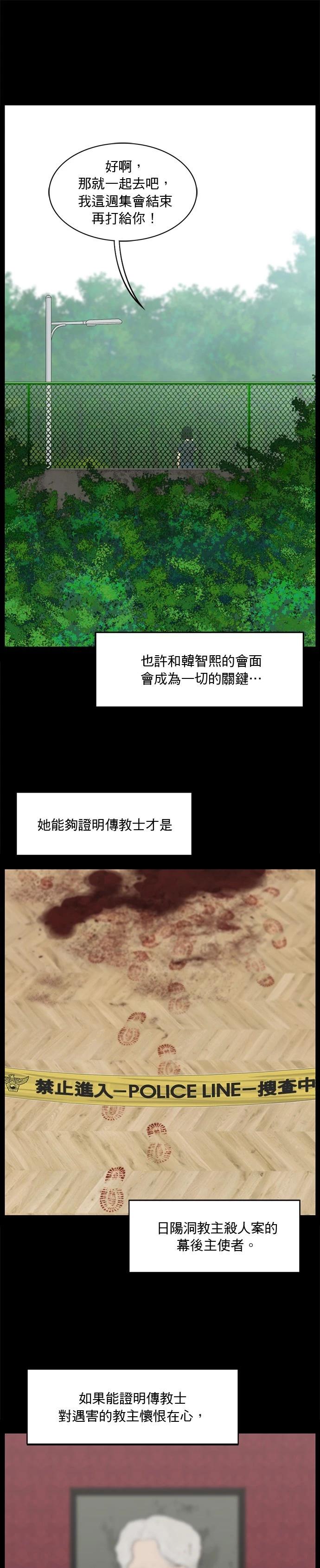 第143话14