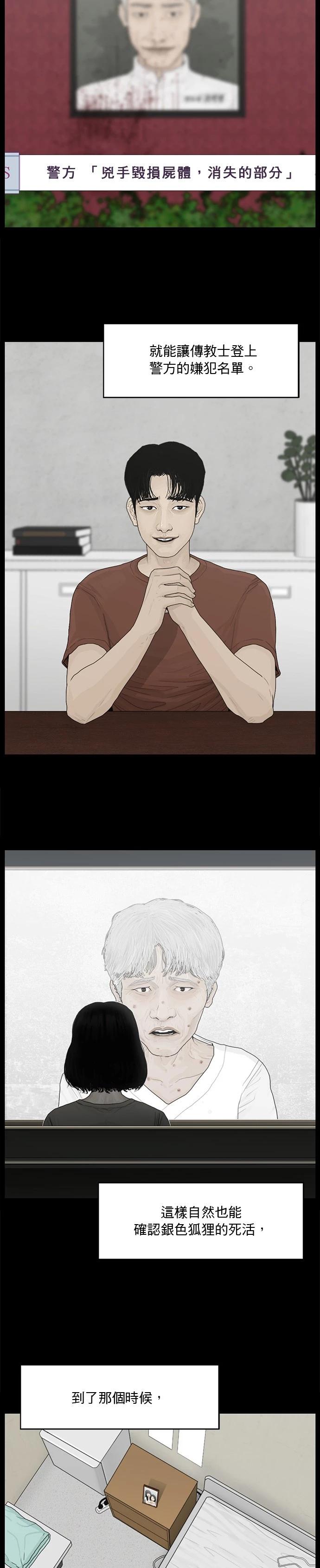 第143话15