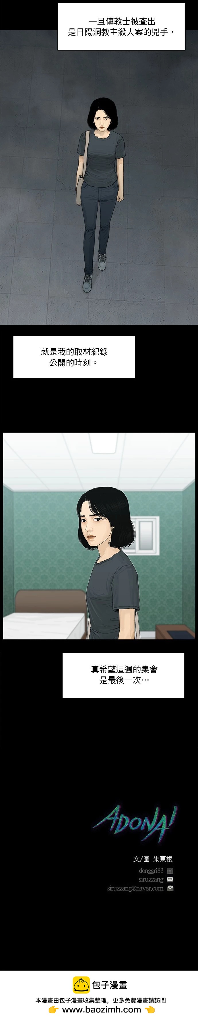 第143话17