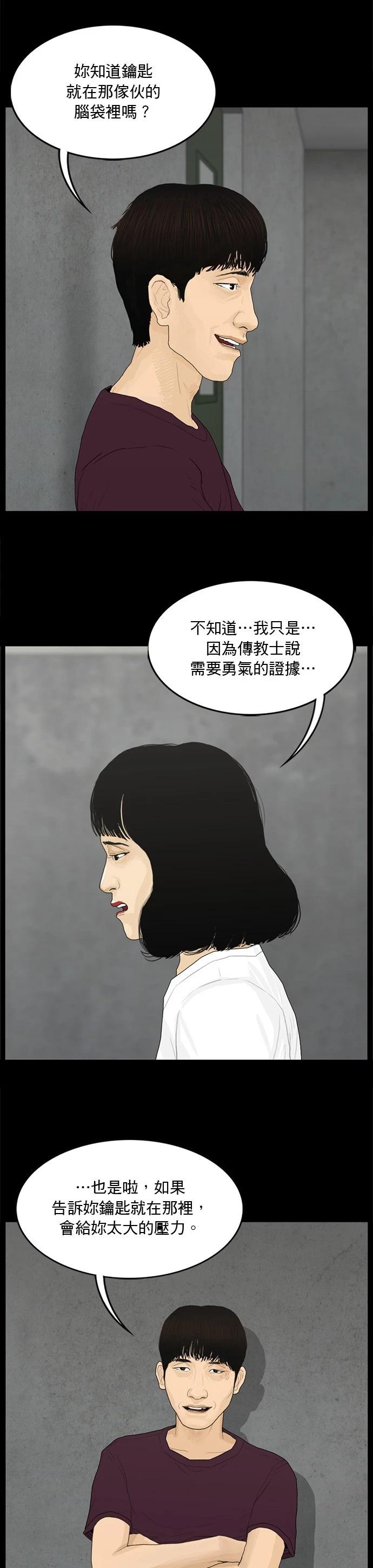 第143话3