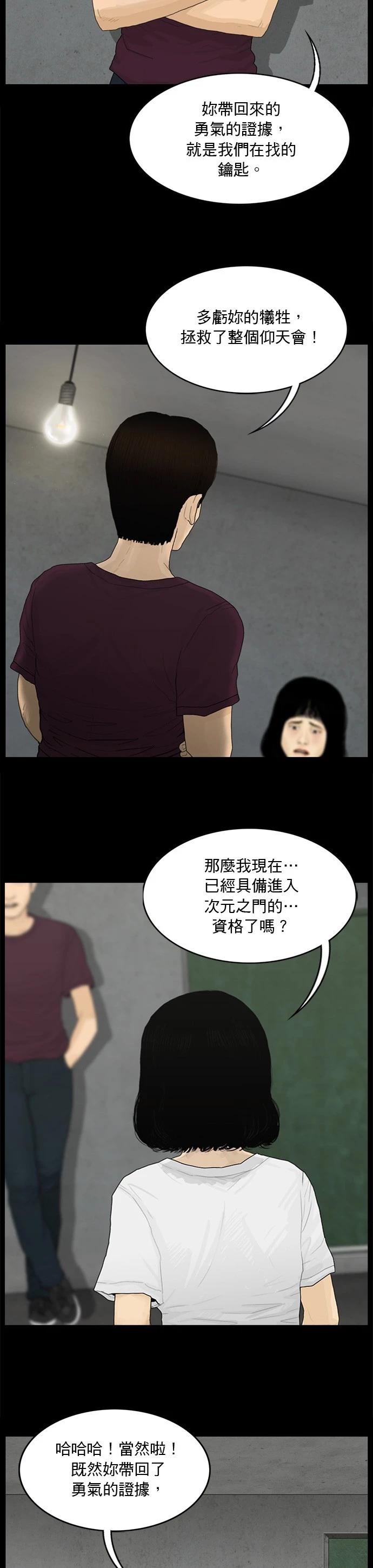 第143话4