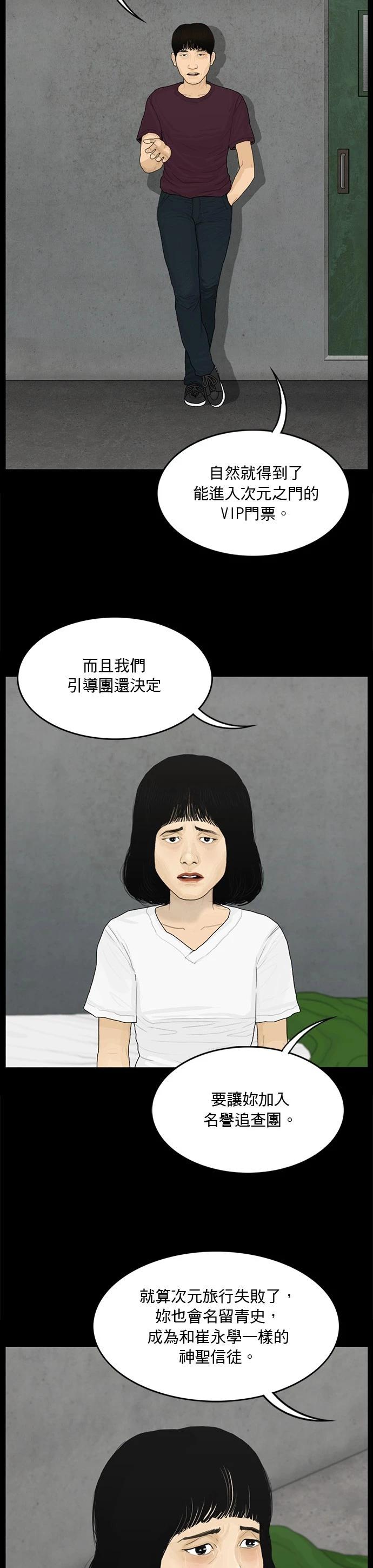 第143话5