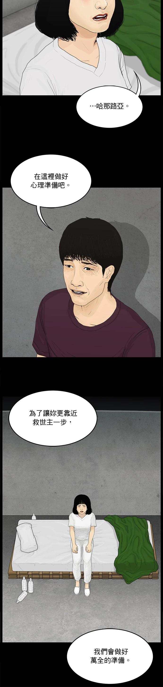 第143话6