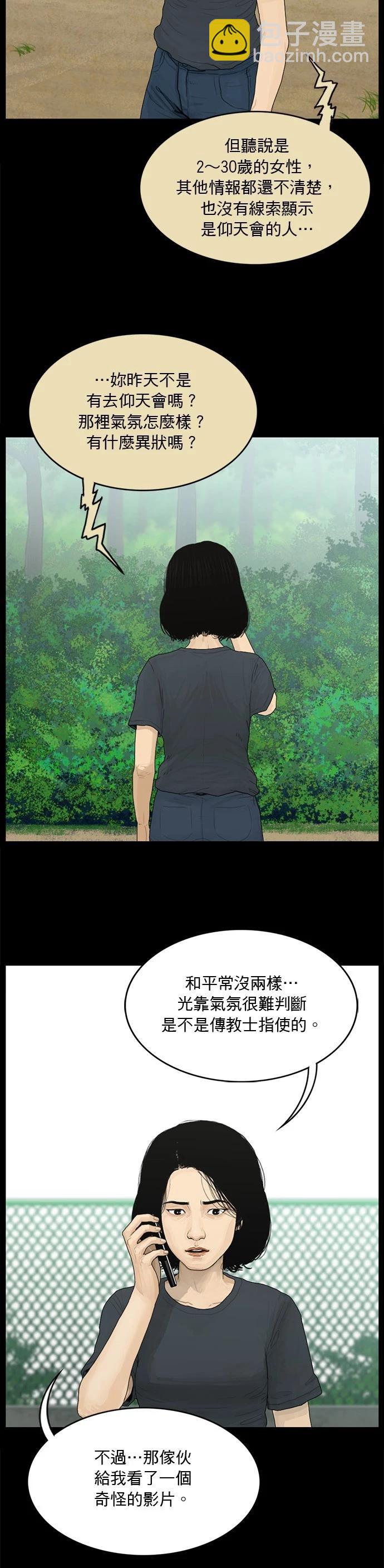 第143话8