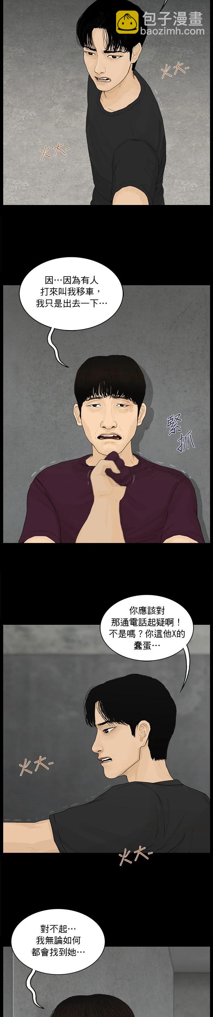 第151话10