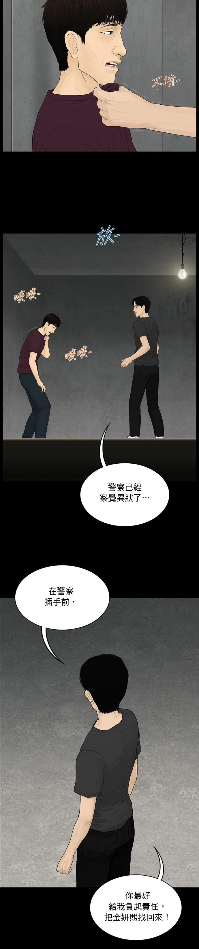 第151话11
