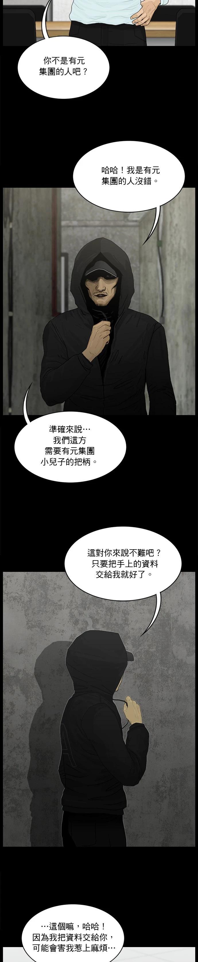 第151话2
