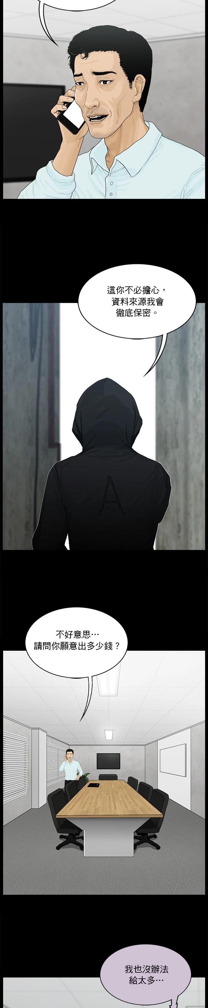 第151话3