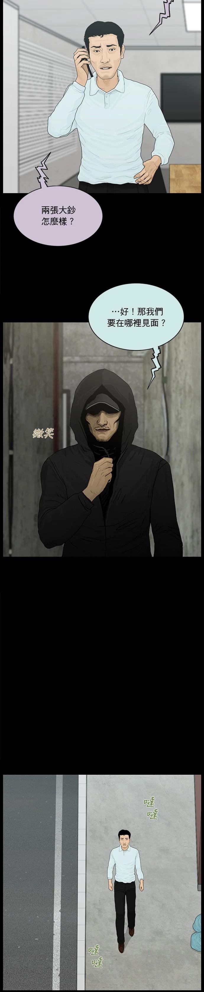 第151话4