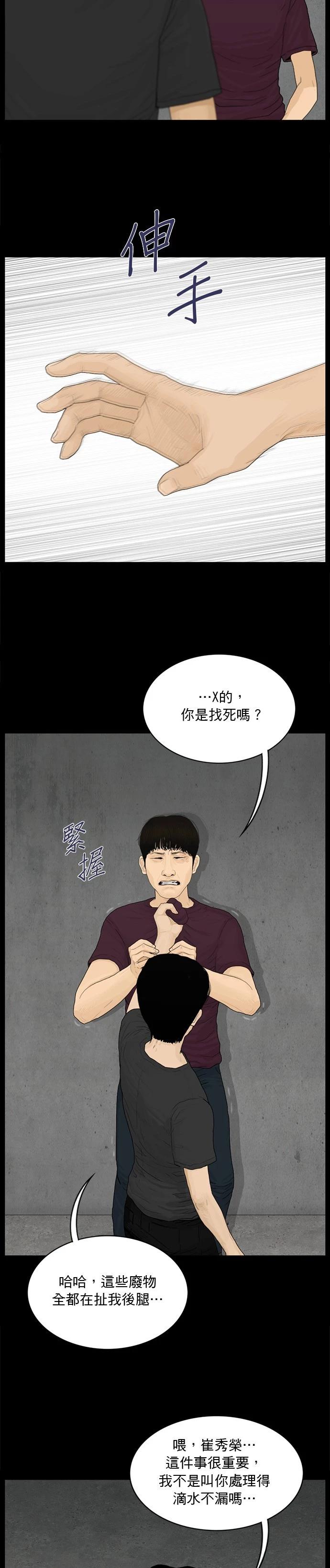 第151话9