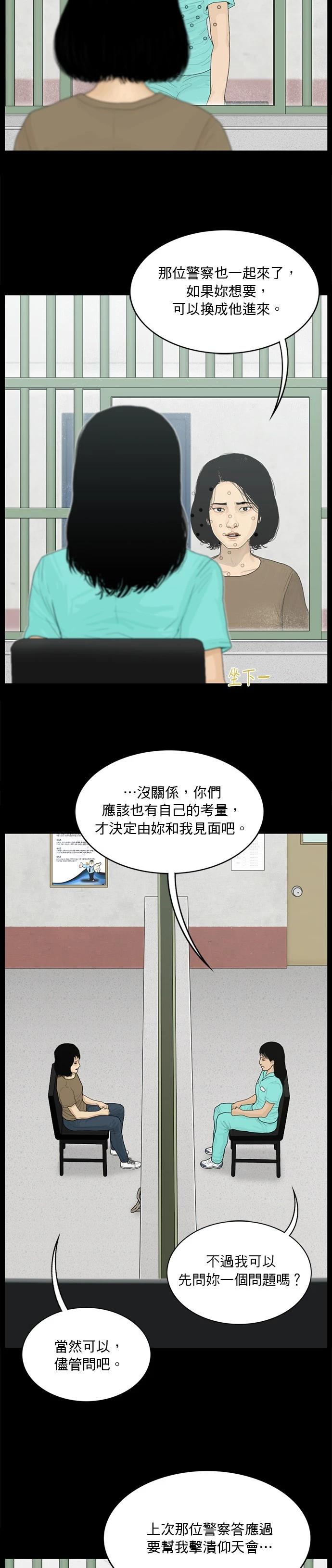 第156话2