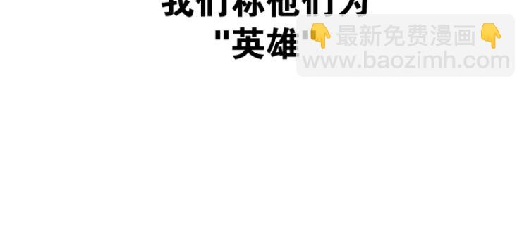 第1话 英雄11