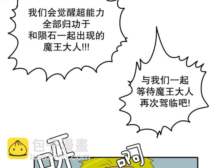 第1话 英雄30