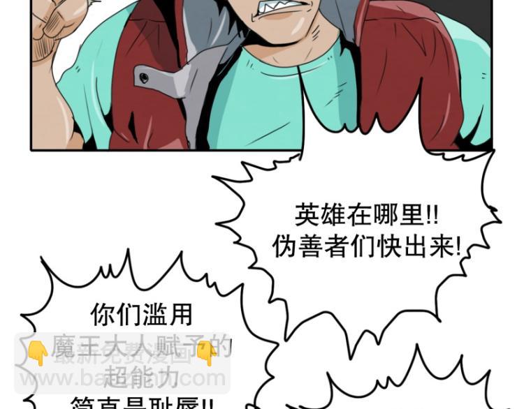 第1话 英雄39