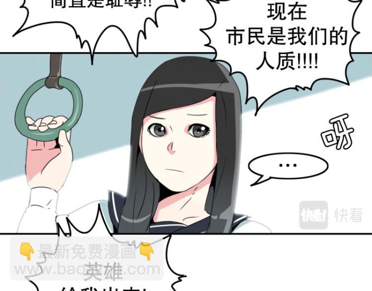 第1话 英雄40