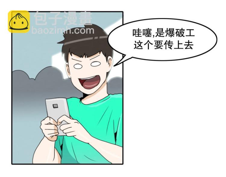 第1话 英雄42