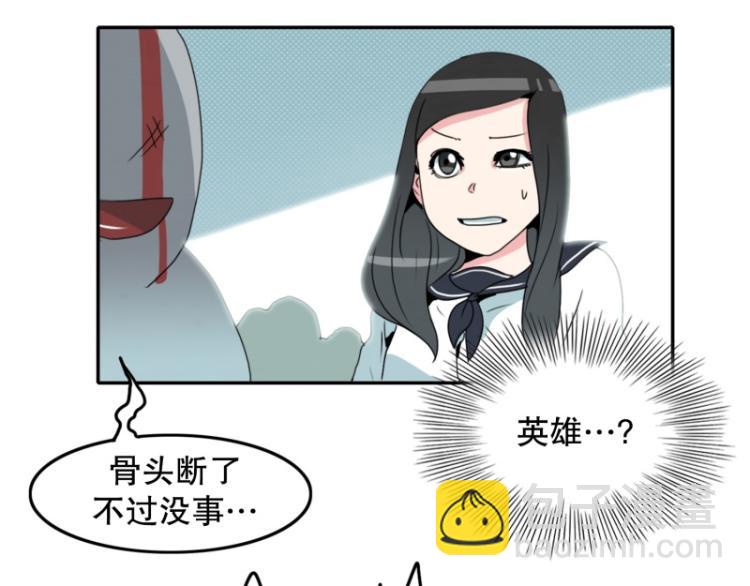 第1话 英雄62