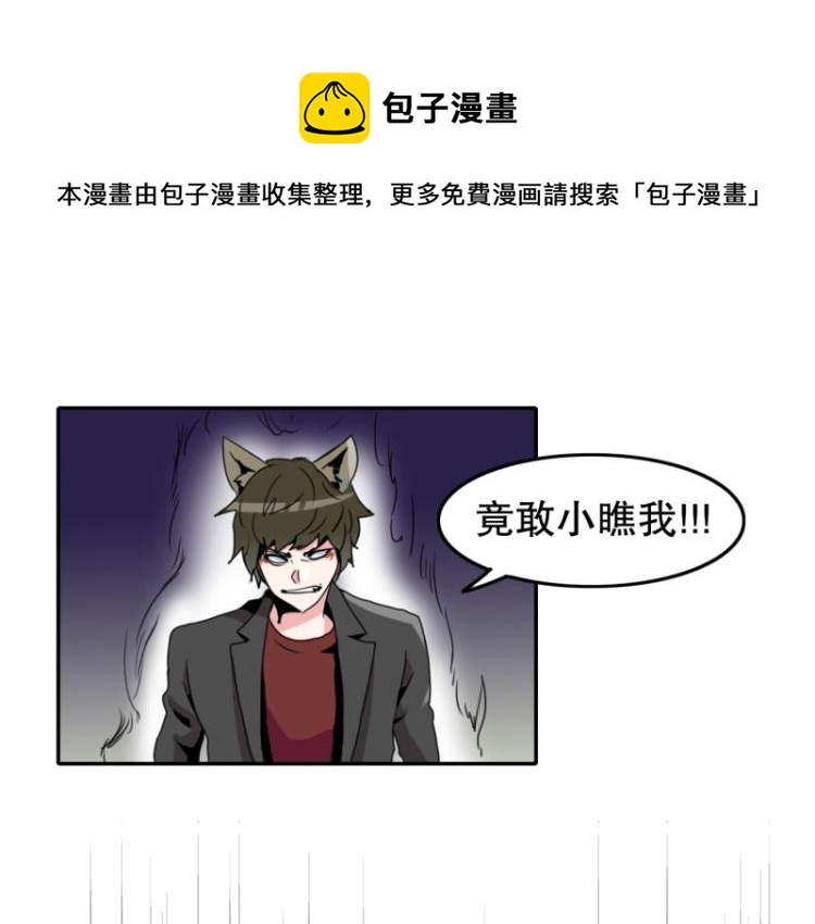 第10话 暴露了！0