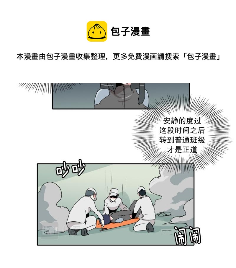 第24话 测试开始221