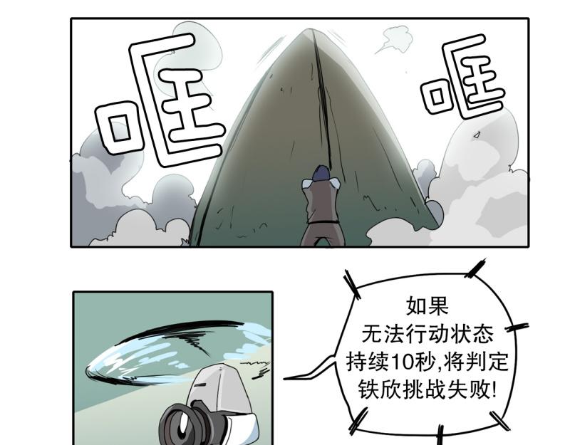 第24话 测试开始26