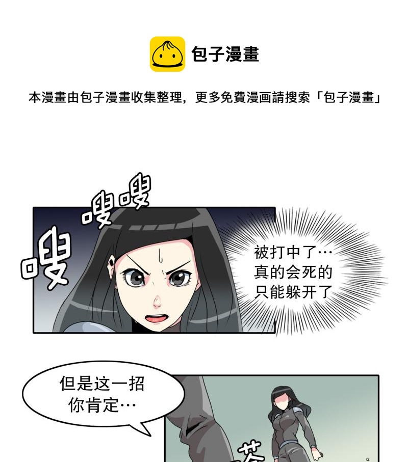 第30话 恶魔化10